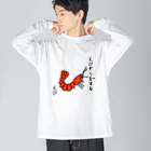 あぽ部屋のえびぞりをする海老 Big Long Sleeve T-Shirt