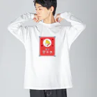 猫社謹製の常備またたび（赤） Big Long Sleeve T-Shirt