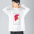 大野ひなこ(Hinako Ohno)の「いただきます」をかんがえるニワトリ Big Long Sleeve T-Shirt