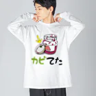 思う屋のジャムのカビ Big Long Sleeve T-Shirt