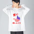 p-nekoのストレス Big Long Sleeve T-Shirt