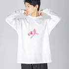 Kou-Shinの確変 ビッグシルエットロングスリーブTシャツ