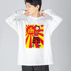 じっどまーのほぐし。 Big Long Sleeve T-Shirt