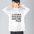 グラフィンの失敗したっていいじゃない、人間だもの Big Long Sleeve T-Shirt