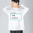 childmayhemの完食おかわり ビッグシルエットロングスリーブTシャツ