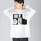 BU56$EKAIのわからずや ビッグシルエットロングスリーブTシャツ