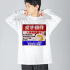 かぼちゃ屋のレオパードゲッコー 入居者募集中 錆 ビッグシルエットロングスリーブTシャツ