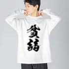 風天工房の貧弱（黒） ビッグシルエットロングスリーブTシャツ