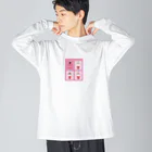 saboten のice cream shop menu Big Long Sleeve T-Shirt