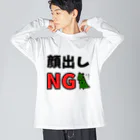 麦畑の顔出しNG(ワニ) ビッグシルエットロングスリーブTシャツ