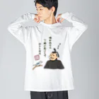 ちゃんちゃらおかしよっぷの鳴かぬなら 7時に起こして ホトトギス Big Long Sleeve T-Shirt