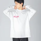 濃恋酒場のゆきゆか3 Big Long Sleeve T-Shirt