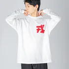 ガイ(戒)の戎 Big Long Sleeve T-Shirt