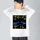 顔文字のさかなザル ビッグシルエットロングスリーブTシャツ