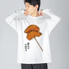 脂身通信Ｚの串カツ（かぼちゃ） Big Long Sleeve T-Shirt