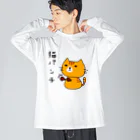 麦畑の猫パンチ(トラ猫) ビッグシルエットロングスリーブTシャツ