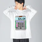 星絵里香のSUZURIの手描き電卓〖星絵里香〗 Big Long Sleeve T-Shirt