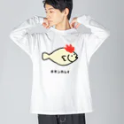 脂身通信Ｚのチキンカレイ♪2106 Big Long Sleeve T-Shirt