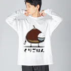 思う屋の栗ご飯 Big Long Sleeve T-Shirt