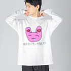 🌷🐇あざにゃの明太子に思いを馳せるうさぎ ビッグシルエットロングスリーブTシャツ