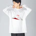 ダイナマイト87ねこ大商会の1等はタニシ1年分です！ご当選おめでとうございます！ Big Long Sleeve T-Shirt