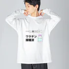 illust_designs_labのワクチン接種済みのイラスト COVID-19 vaccine mRNA　2 Big Long Sleeve T-Shirt