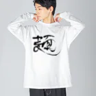 ぶれーど・うの麺 Big Long Sleeve T-Shirt