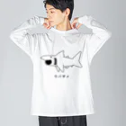 図鑑Tのスズリのウバザメ Big Long Sleeve T-Shirt