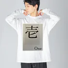 FujigaeTの壱 Big Long Sleeve T-Shirt