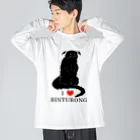 プリズモリイの箱のアイ・ラブ・ビントロング Big Long Sleeve T-Shirt