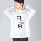 WAMI ARTの禊ぎ(みそぎ)ヲシテ文字 ビッグシルエットロングスリーブTシャツ