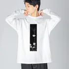 PALA's SHOP　cool、シュール、古風、和風、の白と黒　花模様 Big Long Sleeve T-Shirt