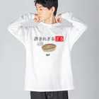 はちよんごの許されざるざる Big Long Sleeve T-Shirt