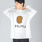 シンプル屋さんのチキンナゲット ビッグシルエットロングスリーブTシャツ