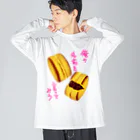 くまがすきの俺の名前を言ってみろ Big Long Sleeve T-Shirt