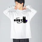 ネタTシャツの間違えた翼　Tシャツ Big Long Sleeve T-Shirt