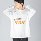 Mathematicsの世界征服！ゲルゲ Big Long Sleeve T-Shirt