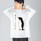 LalaHangeulのあでりーぺんぺん Big Long Sleeve T-Shirt