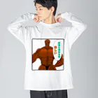 妖怪専門筋肉トレーナ男 公式ショップの妖怪専門筋肉トレーナー男 Big Long Sleeve T-Shirt