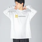 桃屋の酒しか信じれない Big Long Sleeve T-Shirt