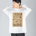 笑顔の笑手紙屋さんの可愛いこぶたちゃん ビッグシルエットロングスリーブTシャツ