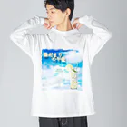 【ホラー専門店】ジルショップの陽だまりの午後 Big Long Sleeve T-Shirt