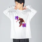 野村商店の滑板 Big Long Sleeve T-Shirt