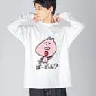 ぶたぴ's SHOPのぶたぴ　「ぱーどぅん？」 Big Long Sleeve T-Shirt