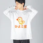 ロゴTシャツのひよこ堂のひよこ堂 ロゴ フロントプリント Big Long Sleeve T-Shirt