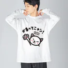 きくのらくがきのかまってニャン　chottochotto Big Long Sleeve T-Shirt