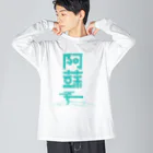 SHRIMPのおみせの阿蘇 Big Long Sleeve T-Shirt