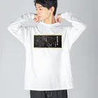 海賊猫 cocoの『銀河鉄道の夜』「ほんたうの幸福」 Big Long Sleeve T-Shirt