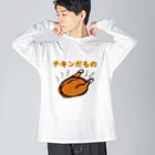 ちゃけっぷのチキンだもの Big Long Sleeve T-Shirt