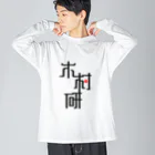 ちっそのきむらぼ (はげしめ) ビッグシルエットロングスリーブTシャツ